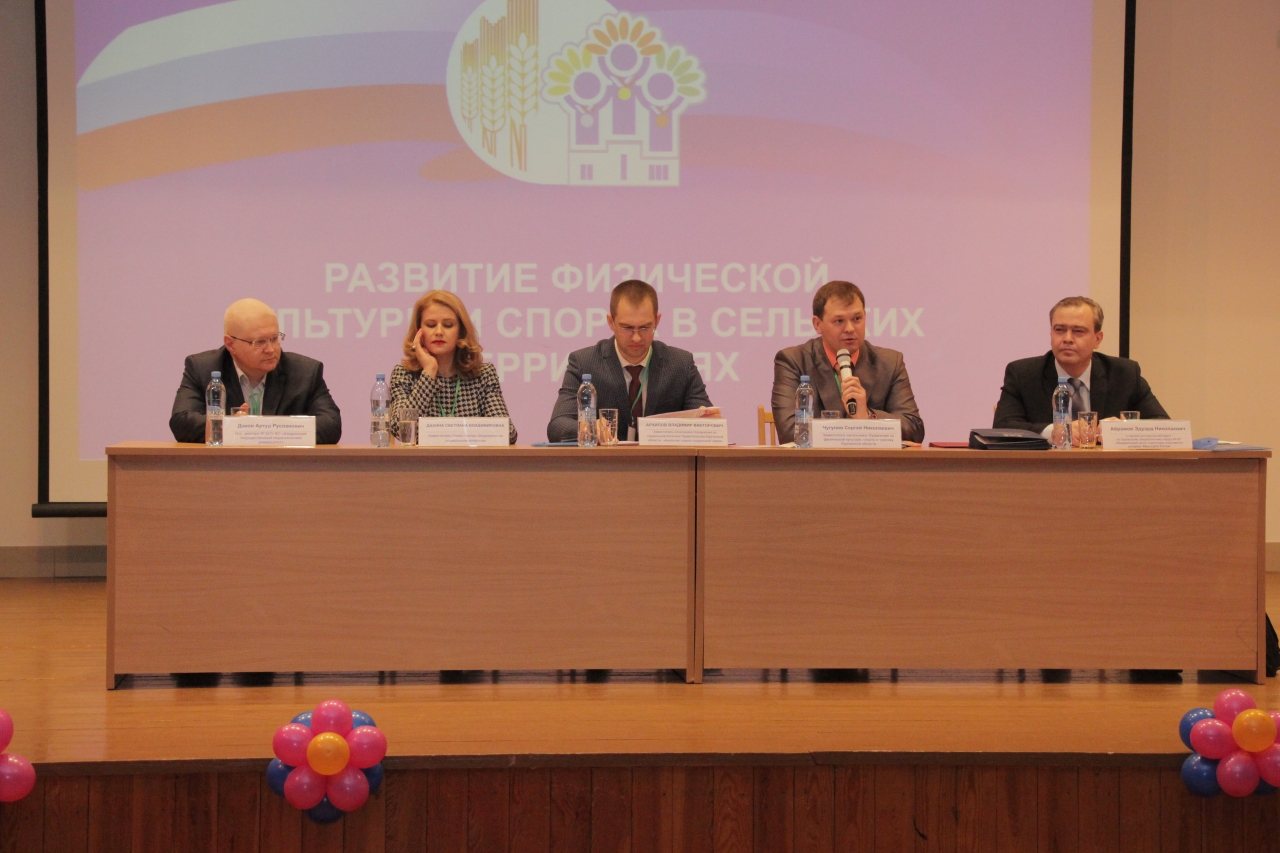 В Шадринском университете стартовала Всероссийская конференция по развитию спорта
