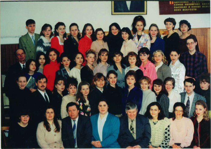 1996-1997 уч. год. Студенты и преподаватели факультета русского языка и литературы.