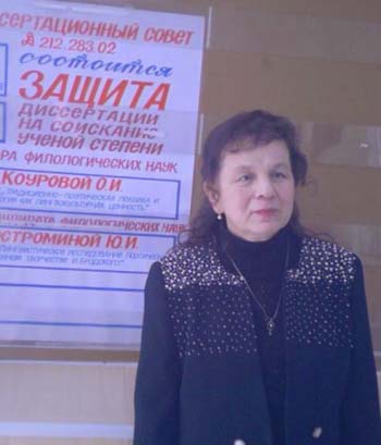 2006 год. Коурова Ольга Ивановна