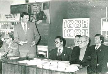 1988 год. Конференция, посвященная юбилею уральского краеведа В.П. Бирюкова.
